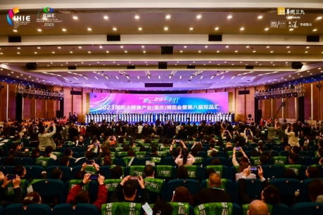 2023國際大健康產(chǎn)業(yè) 重慶 博覽會暨第八屆雙品匯盛大開幕