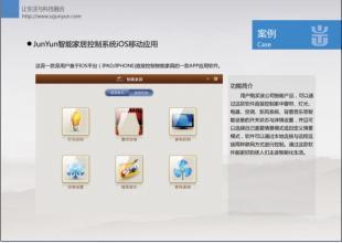 軟件定制|電子菜譜|樓盤展示|IPAD|_商務服務_世界工廠網中國產品信息庫