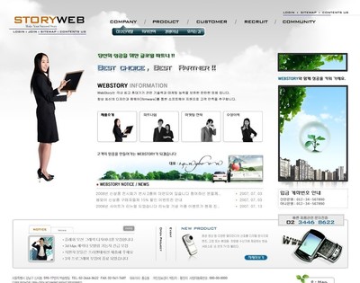 企業(yè)介紹商務(wù)信息網(wǎng)頁模板