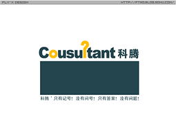 科騰商務信息咨詢 公司標志設計