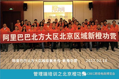 cbec跨博會(huì)合作伙伴 山西君正商務(wù)信息咨詢